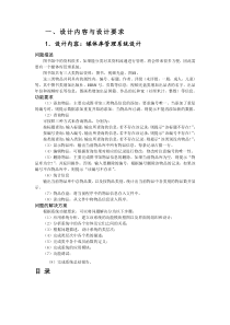 课程设计媒体库管理系统设计