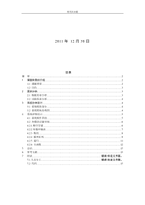 敢死队问题(五种算法实现的约瑟夫环)