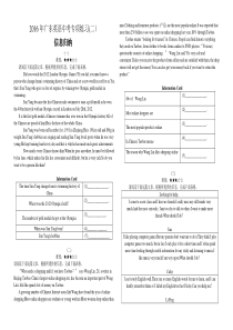 2016年英语专项练习(二)信息归纳