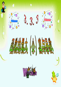 3.3.3函数的最大(小)值与导数
