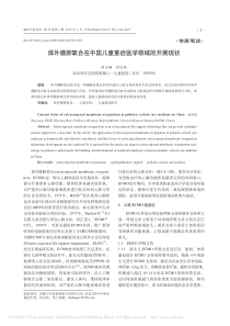 体外膜肺氧合在中国儿童重症医学领域的开展现状_洪小杨