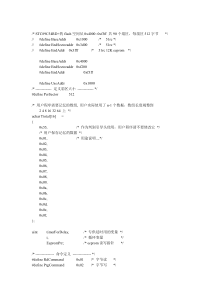 单片机EEPROM读写程序