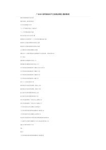 广东省干部网络培训平台免测试课程