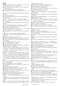 电大 工商管理本  国际企业管理   小抄