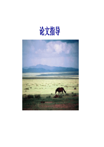 企业人力资源管理师考试论文辅导