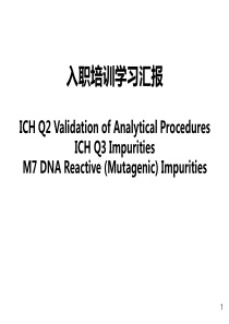 ICH学习汇报-part-2