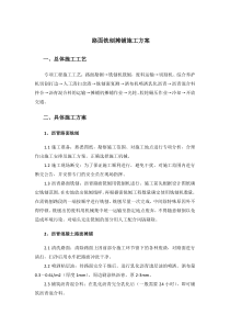 路面铣刨摊铺施工方案