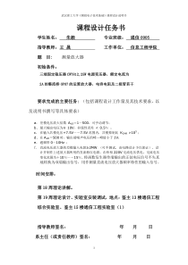 89测量放大器-朱毅
