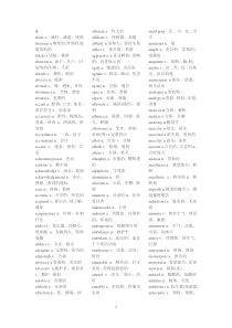 全国医学博士英语统一考试词汇表(10000词全)---打印版
