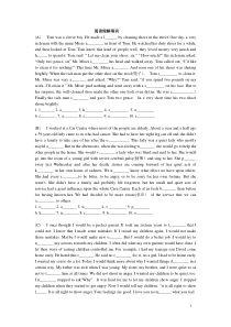 2015精编阅读填词