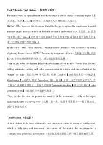 7测量机器人