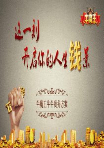 OK-02牛魔王牛牛-招商