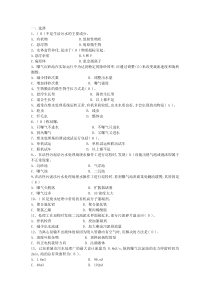 污水处理工考核试题
