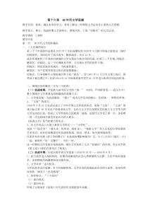第十六章--40年代文学思潮