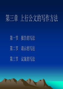 报告的写法