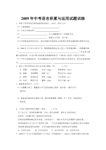 本资料来源于新航标试题库：wwwshiti163com