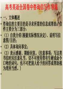 咨询信