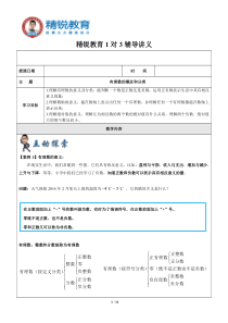 有理数的概念和分类