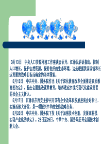 99--09我国发生的国家大事
