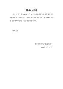 48离职证明