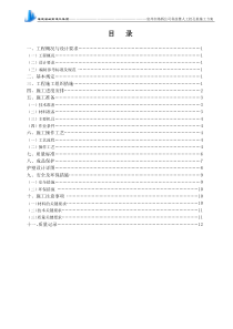B区人工挖孔灌注桩施工方案