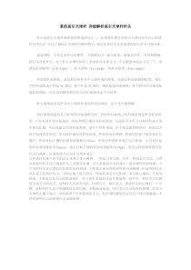 详细解析高尔夫球杆杆头