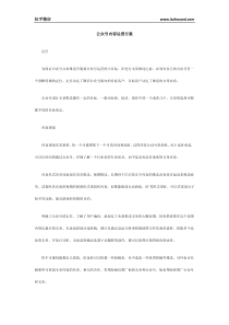 公众号内容运营方案
