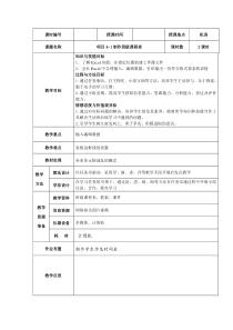 智能变电站远程监控系统