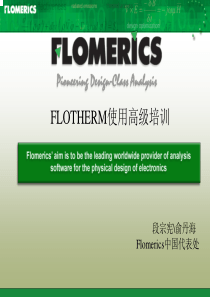Flotherm高级培训1