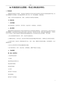 浏览该文件-loulan163com