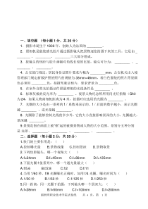 摄影期末试卷B含答案