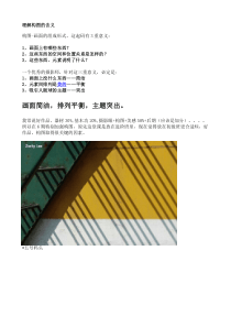 摄影构图技巧大全(新手必备)