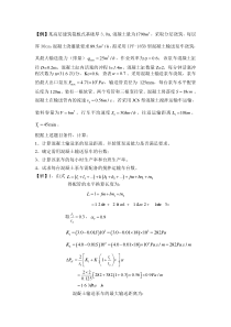 泵送混凝土施工计算
