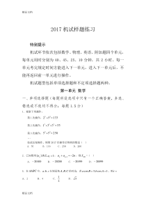 最新南方科技大学机试样题练习