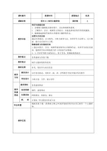 项目5-1制作主题屏保
