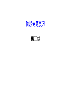 物质世界的尺度、质量和密度-阶段复习正式版
