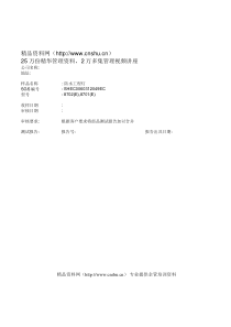灯具rohs报告样板