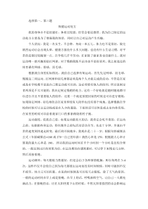 个人运动处方