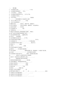 东北旅游区试题