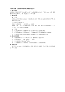 快题试题(3)
