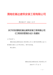 总包对分包单位管理制度