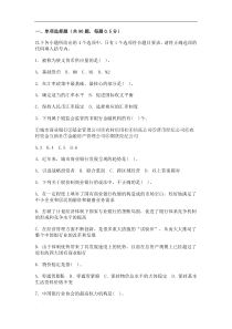 银行从业资格考试公共基础知识考试题与答案
