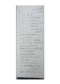 给力!《计算固体力学原理与方法》配套习题答案—1