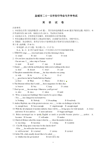 江苏省盐城市2015年中考英语试题(word版-含答案)
