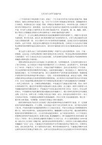 人为什么听不见超声波