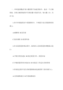 质量管理