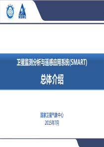 SMART介绍心总结