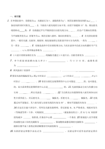 工程光学期末考试题库试题含答案详解
