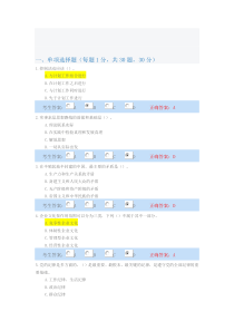 2018中级政工师试题7