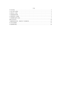 基于Step7和Wincc-Flexible联合仿真教程